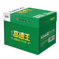 齊心/COMIX 晶純 A4 70g 白色 5包/箱 復(fù)印紙