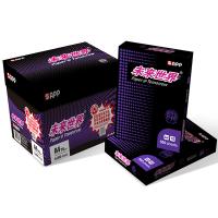 未來(lái)世界 A4 70g 純白 10包/箱 復(fù)印紙