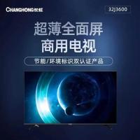 長(zhǎng)虹/CHANGHONG 43J3600 有線(xiàn)+無(wú)線(xiàn)/全高清(1080p)/43/LED/黑色/普通電視設(shè)備（電視機(jī)）