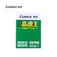 齊心/COMIX C4774-5 復(fù)印紙 齊心 高速王/A4/70g/白色/500張/包/5包