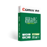齊心/COMIX 8K 70g 白色/4包/復(fù)印紙