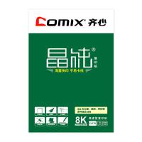 齊心/COMIX 8K 70g 白色/4包/復(fù)印紙