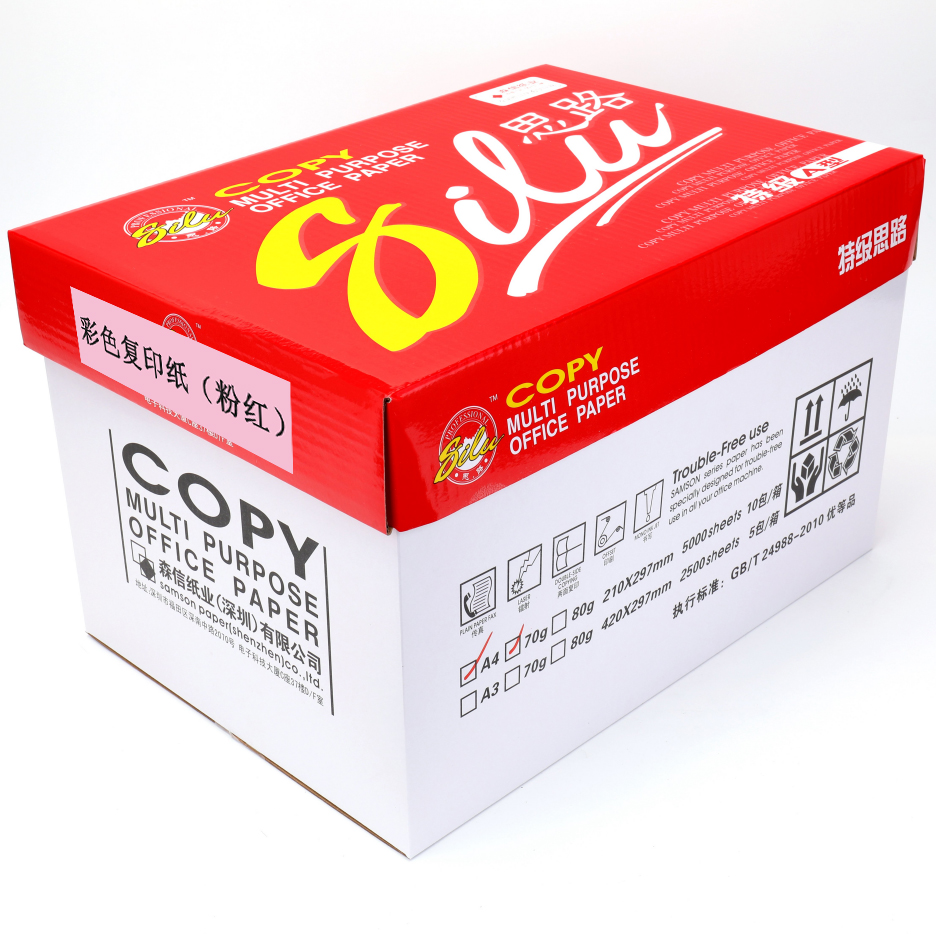 思路/silu 特級 A4 70g 粉紅色/10包/箱/復(fù)印紙