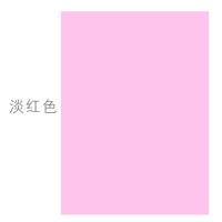 未來世界 A4 80g 粉紅 粉紅色/25包/箱/復(fù)印紙